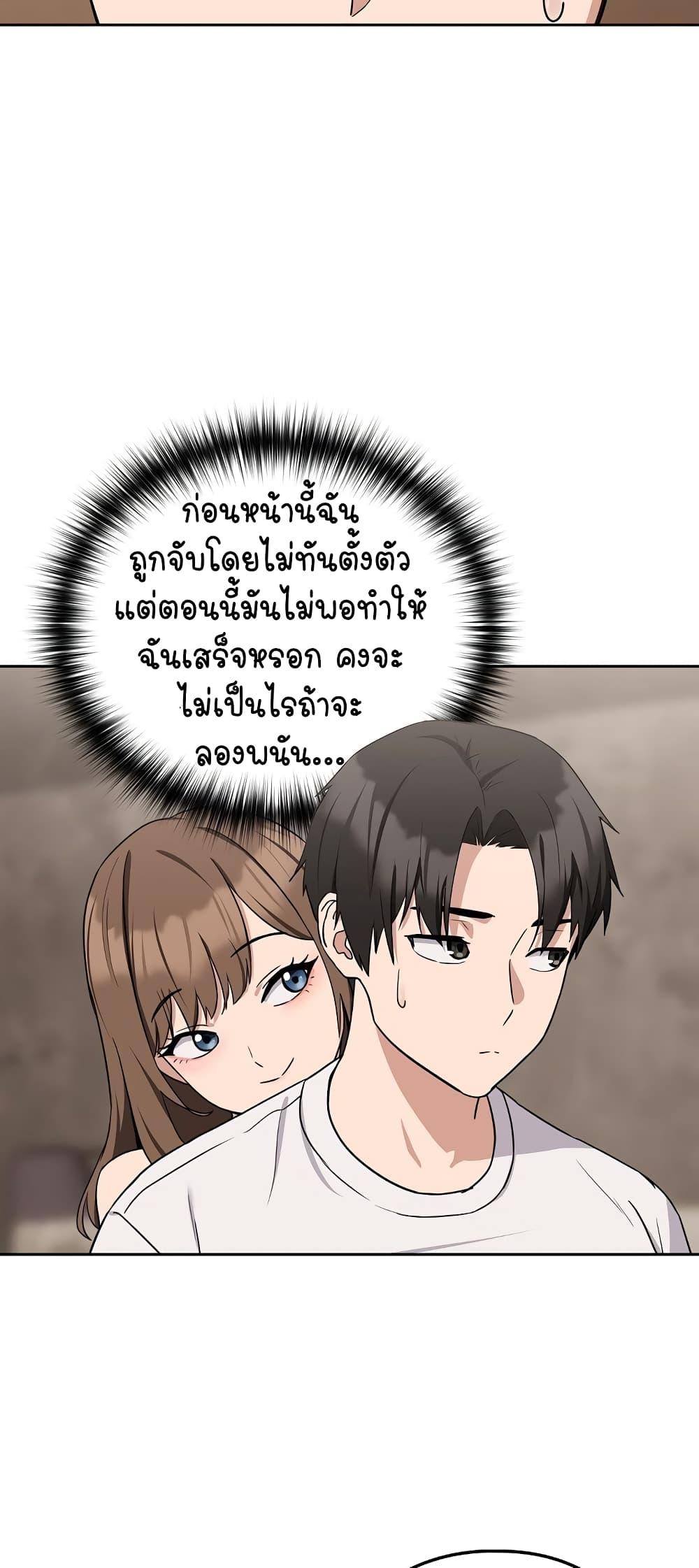 After Work Love Affairs - หน้า 18