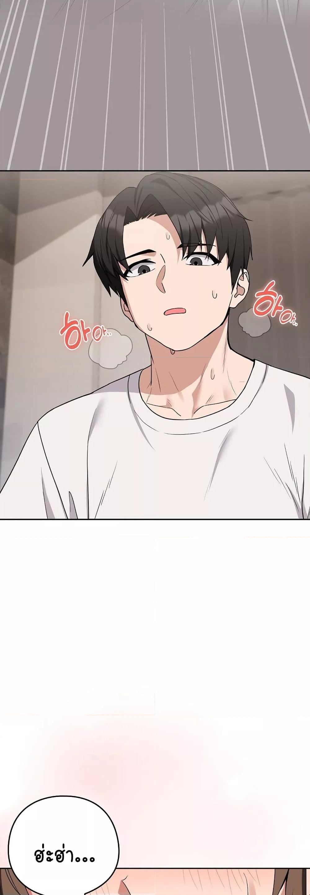 After Work Love Affairs - หน้า 29