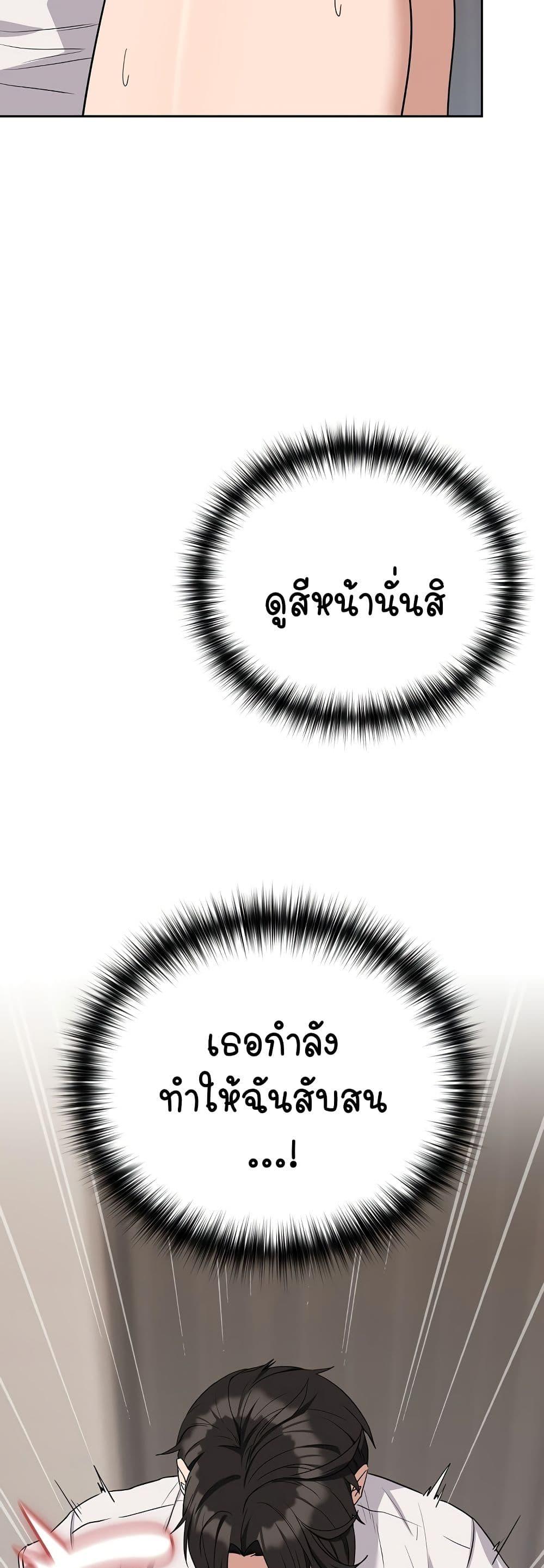 After Work Love Affairs - หน้า 32