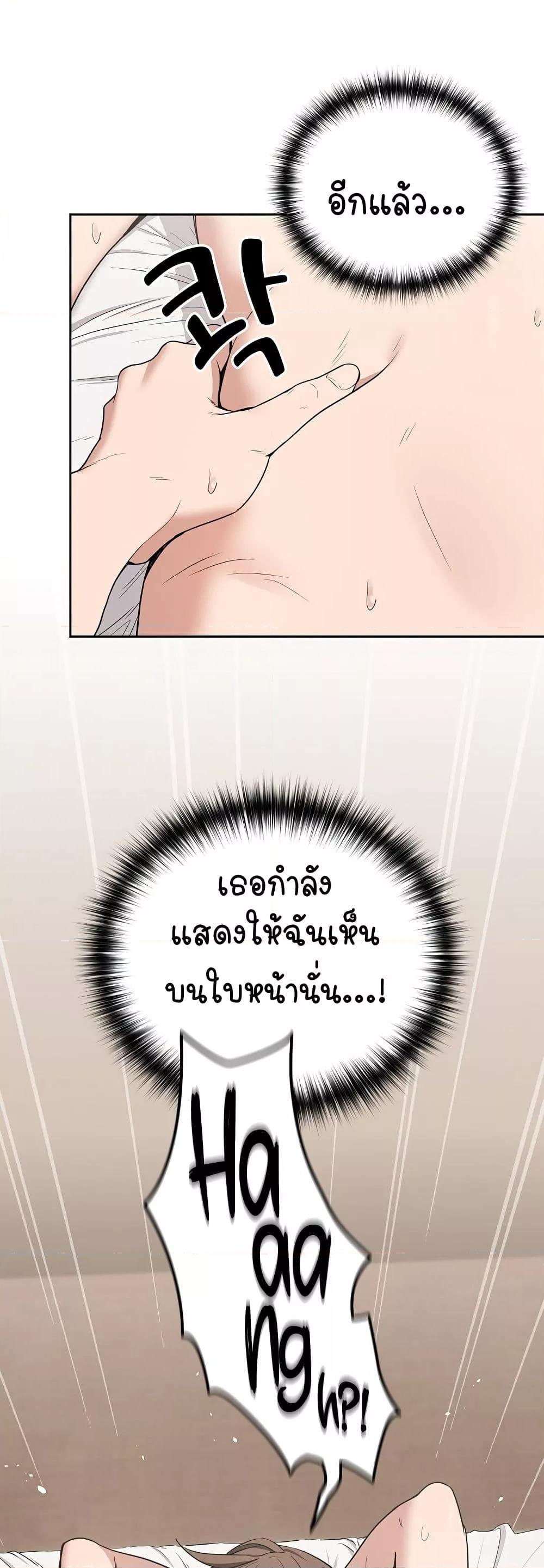 After Work Love Affairs - หน้า 44