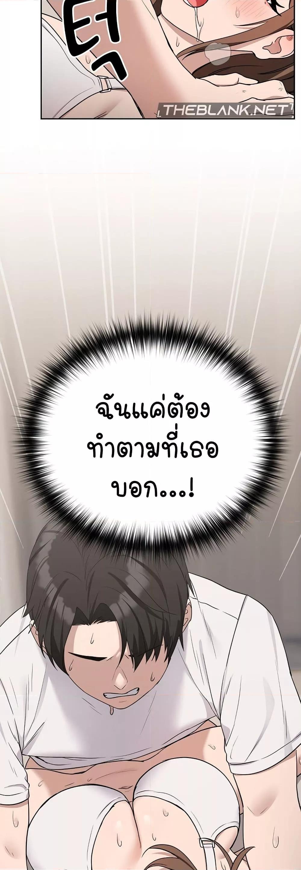 After Work Love Affairs - หน้า 49