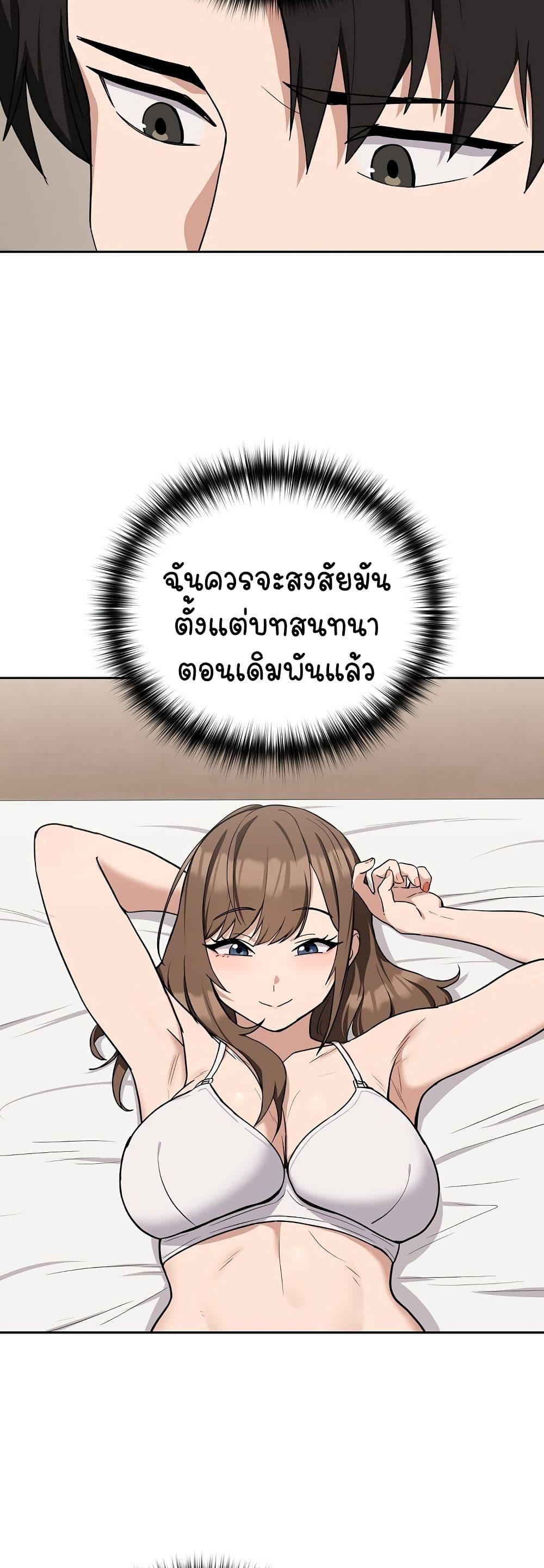 After Work Love Affairs - หน้า 9