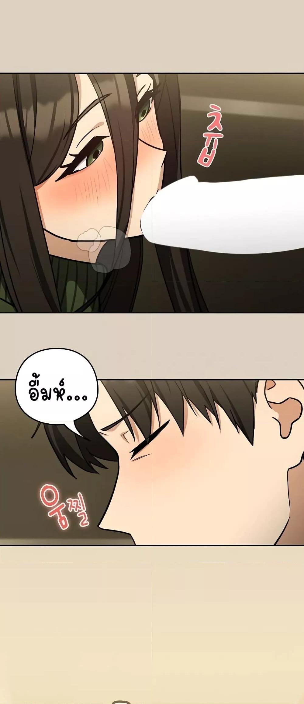 After Work Love Affairs - หน้า 17