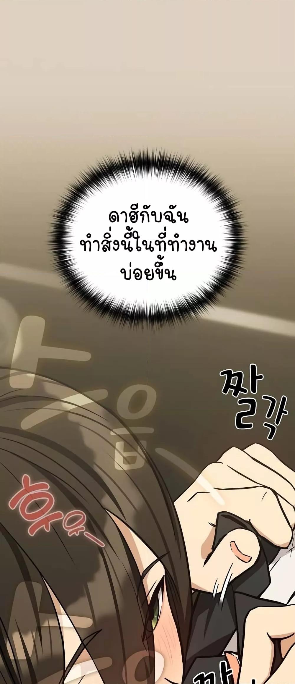 After Work Love Affairs - หน้า 6