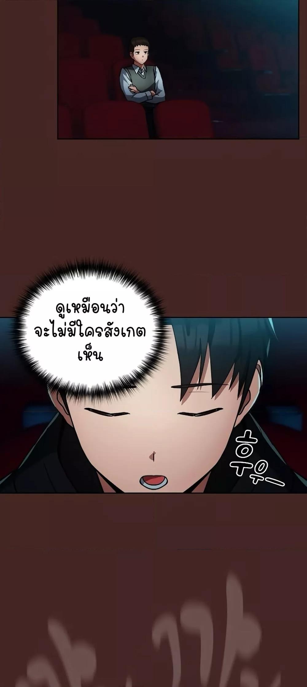 After Work Love Affairs - หน้า 4