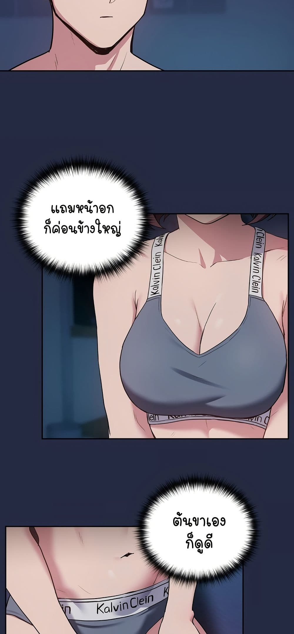 After Work Love Affairs - หน้า 33