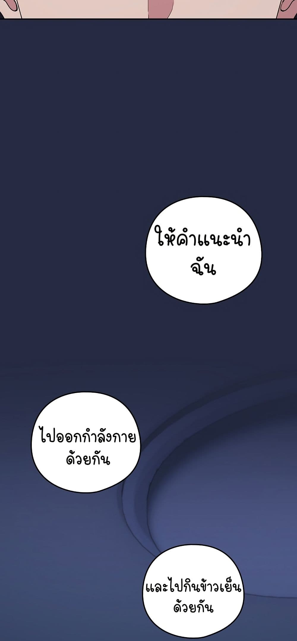 After Work Love Affairs - หน้า 4