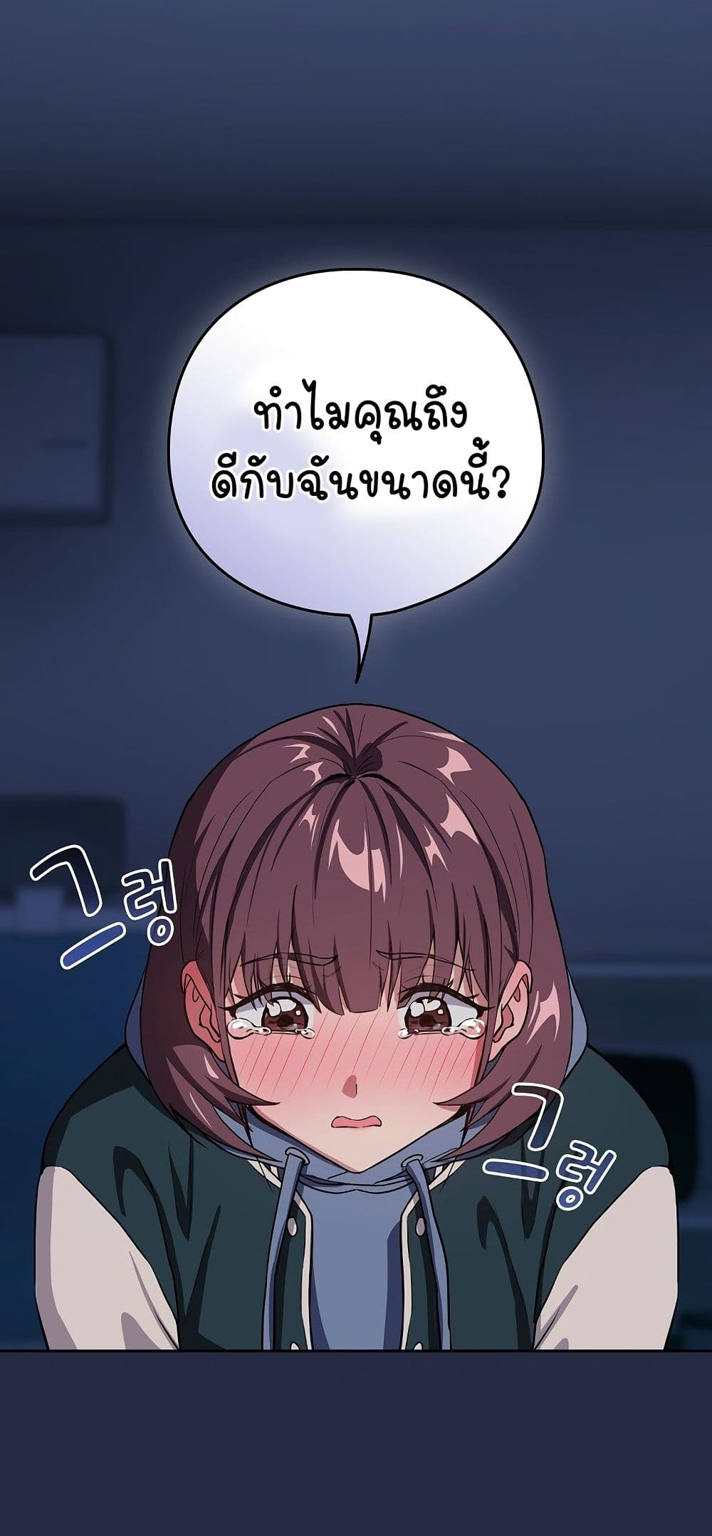 After Work Love Affairs - หน้า 5