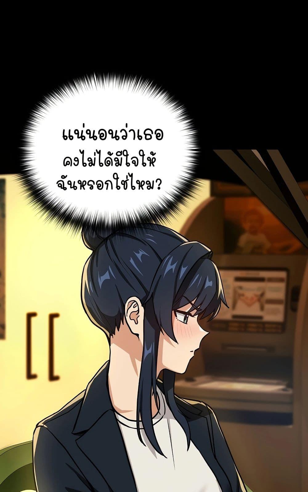 After Work Love Affairs - หน้า 50