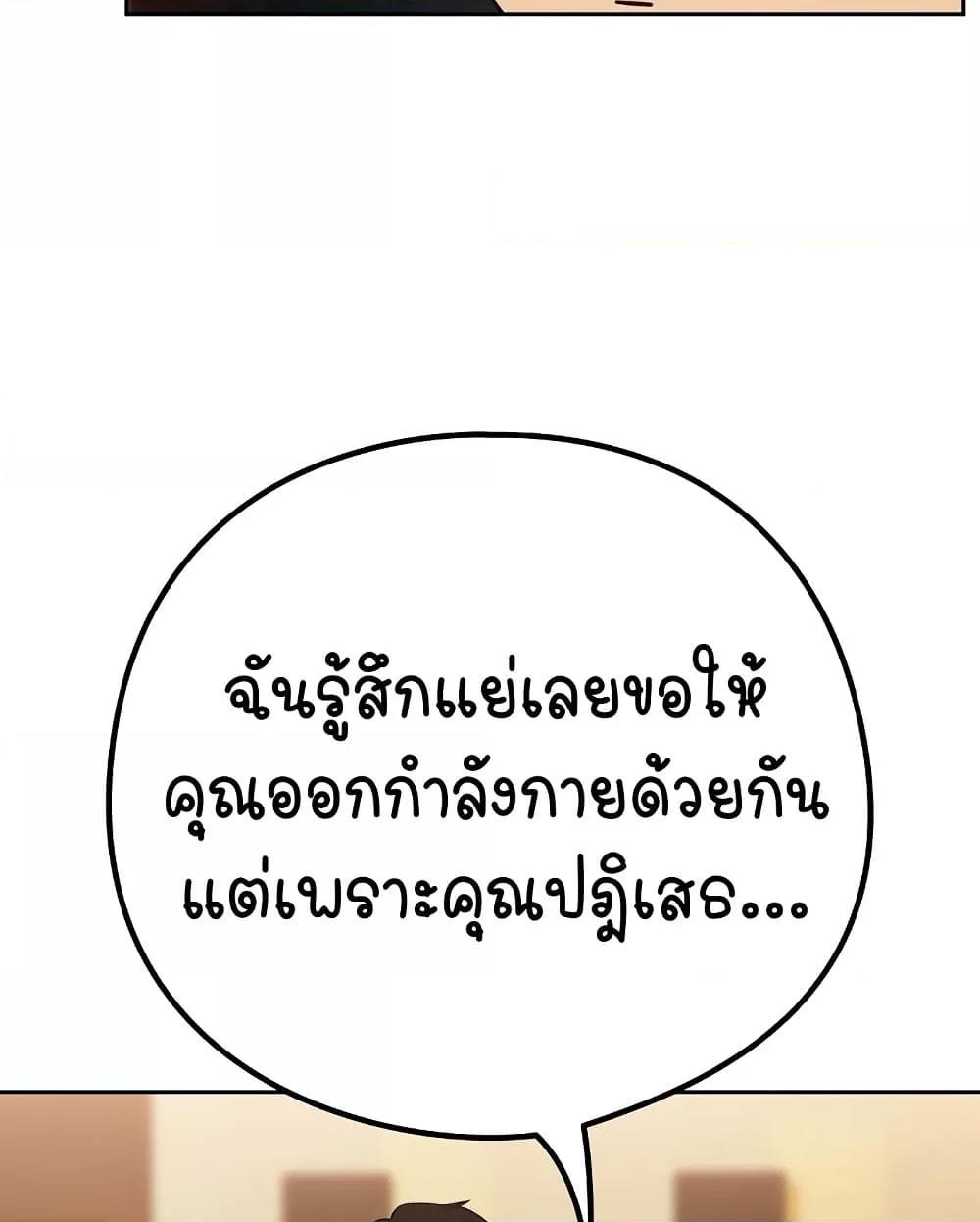 After Work Love Affairs - หน้า 37
