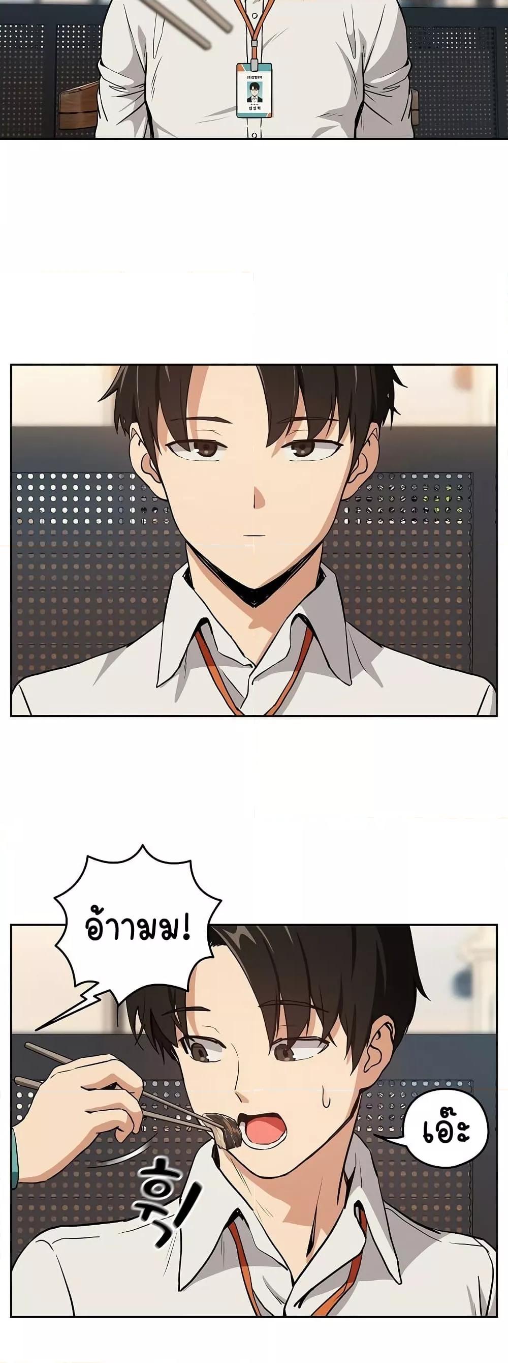 After Work Love Affairs - หน้า 15