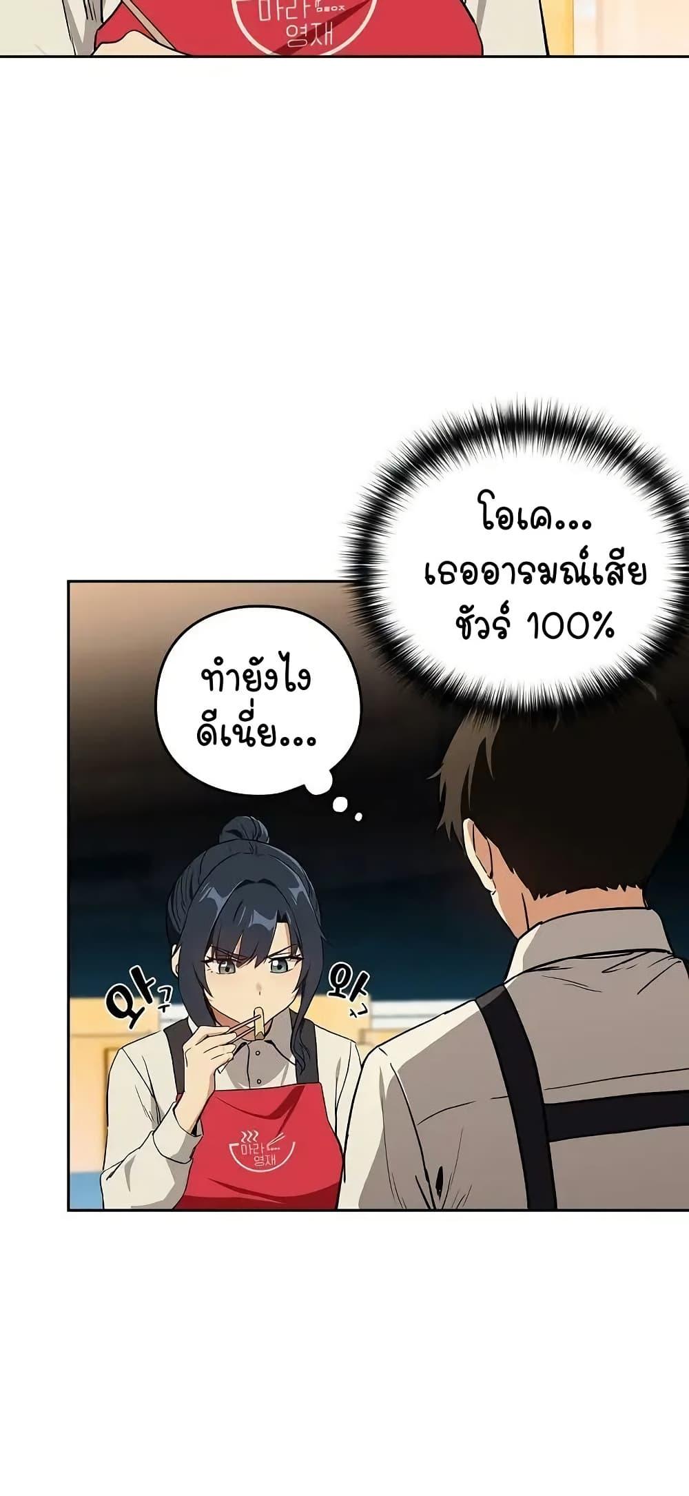 After Work Love Affairs - หน้า 22