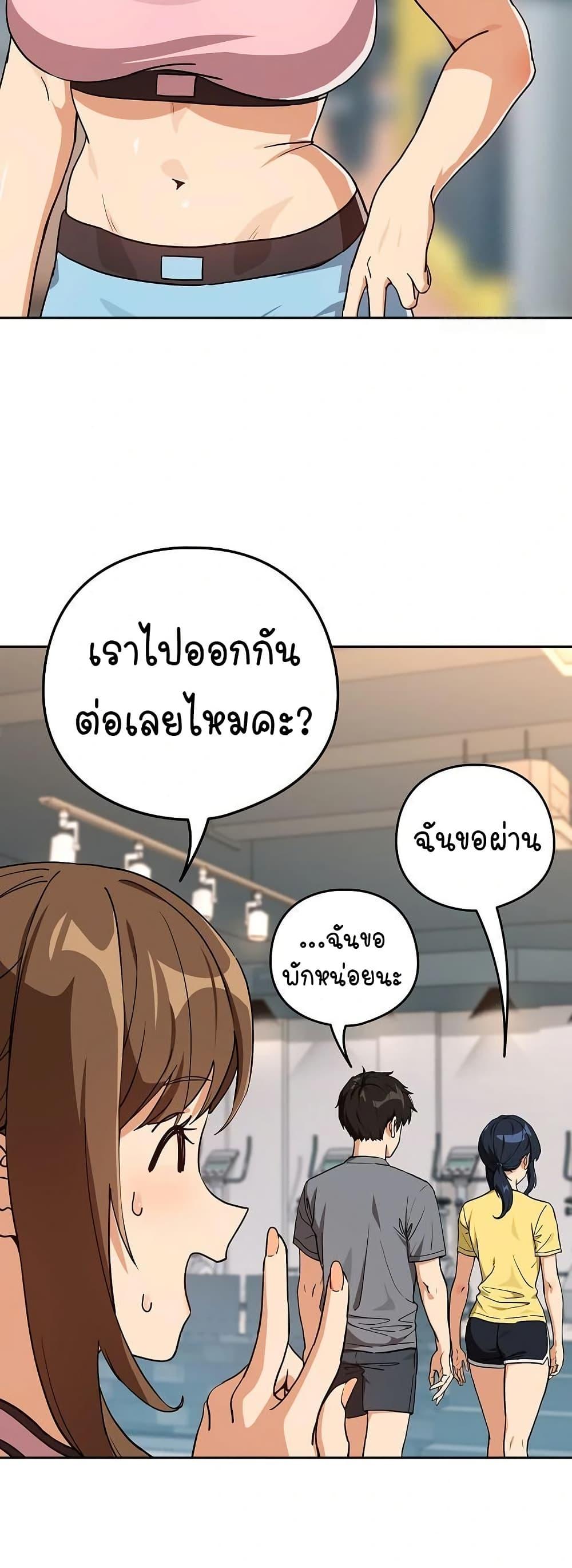 After Work Love Affairs - หน้า 7