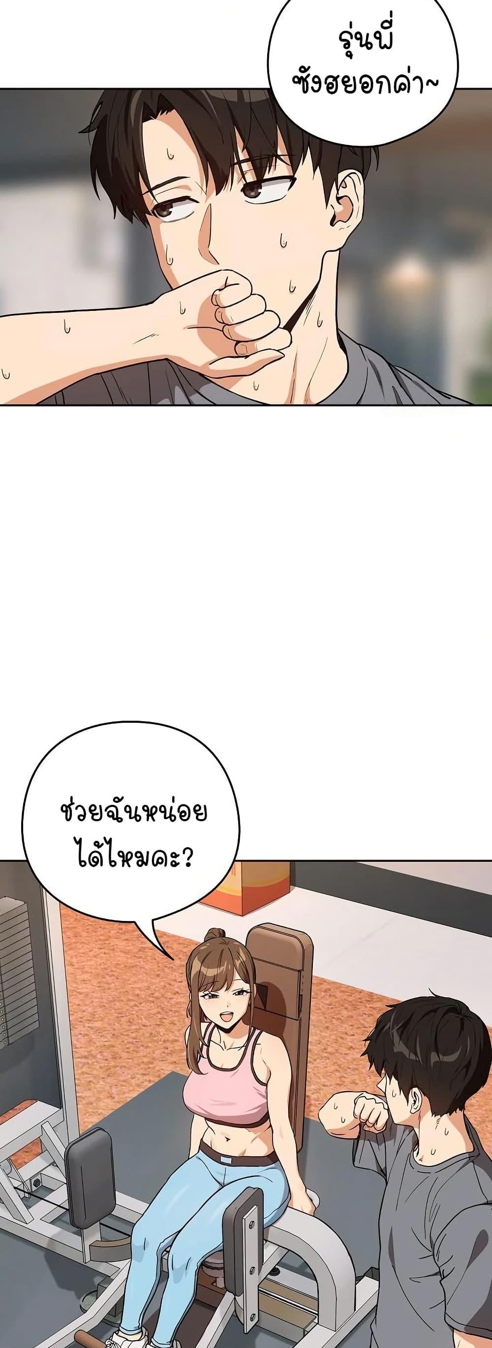 After Work Love Affairs - หน้า 9