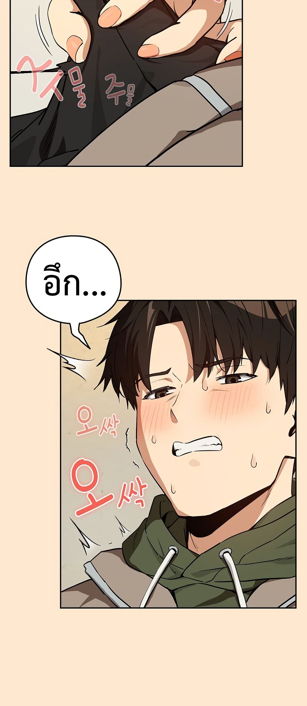 After Work Love Affairs - หน้า 21