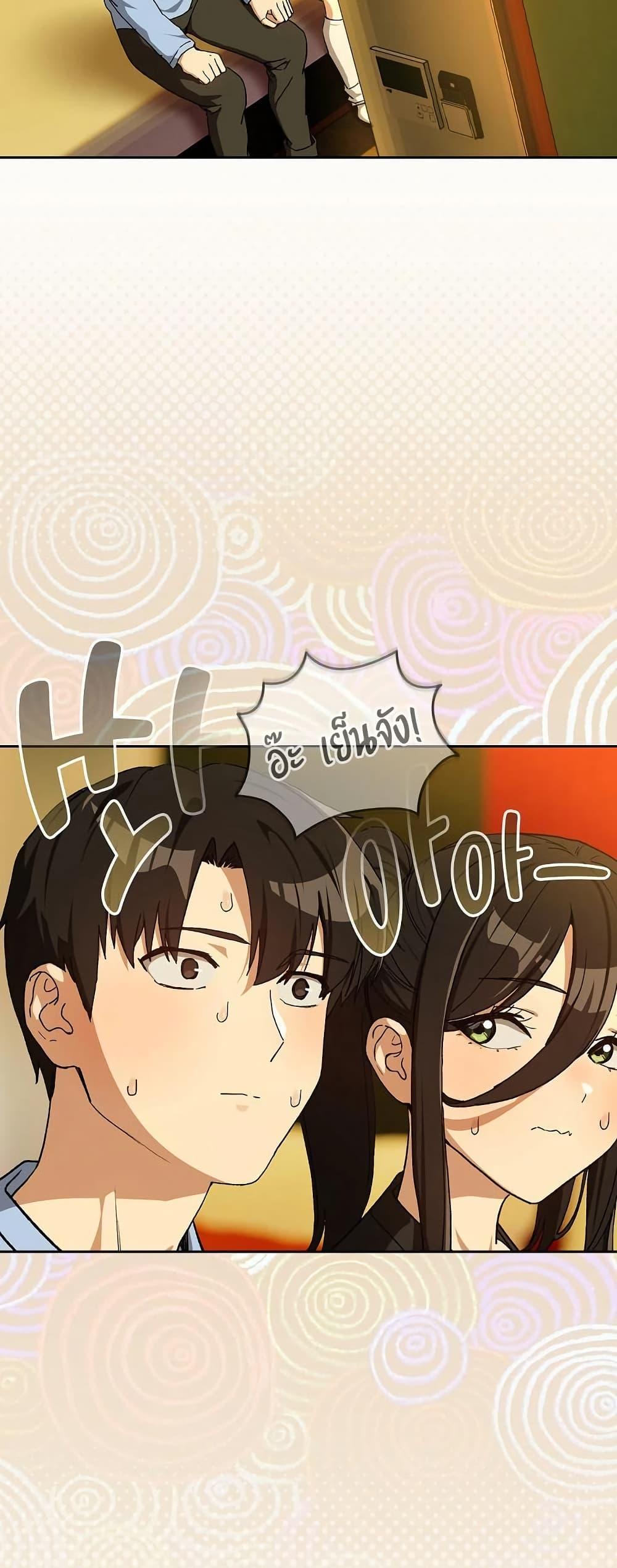 After Work Love Affairs - หน้า 8