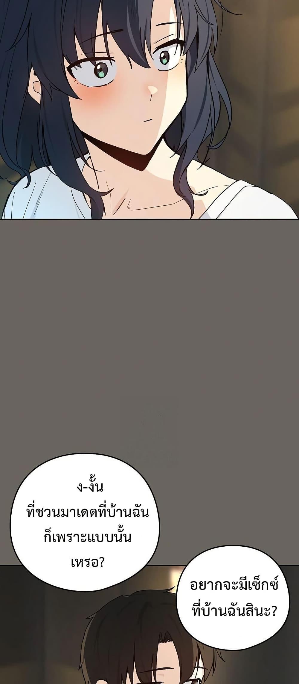 After Work Love Affairs - หน้า 33