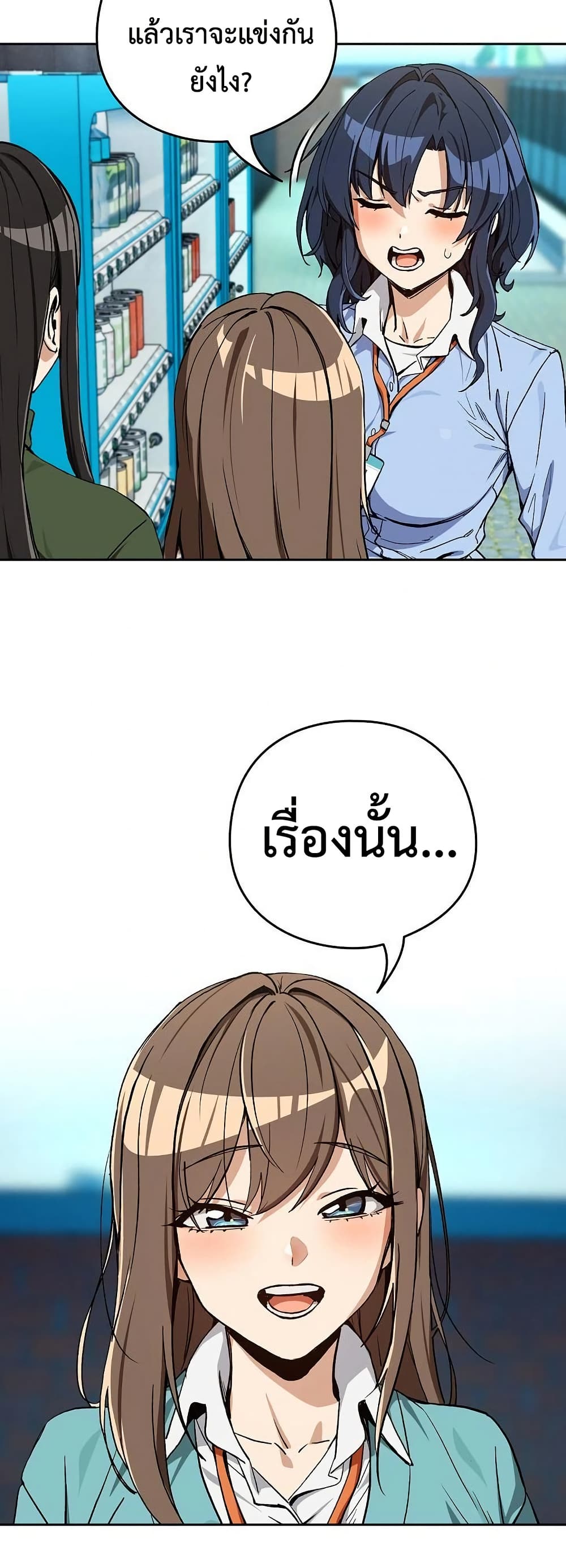After Work Love Affairs - หน้า 9