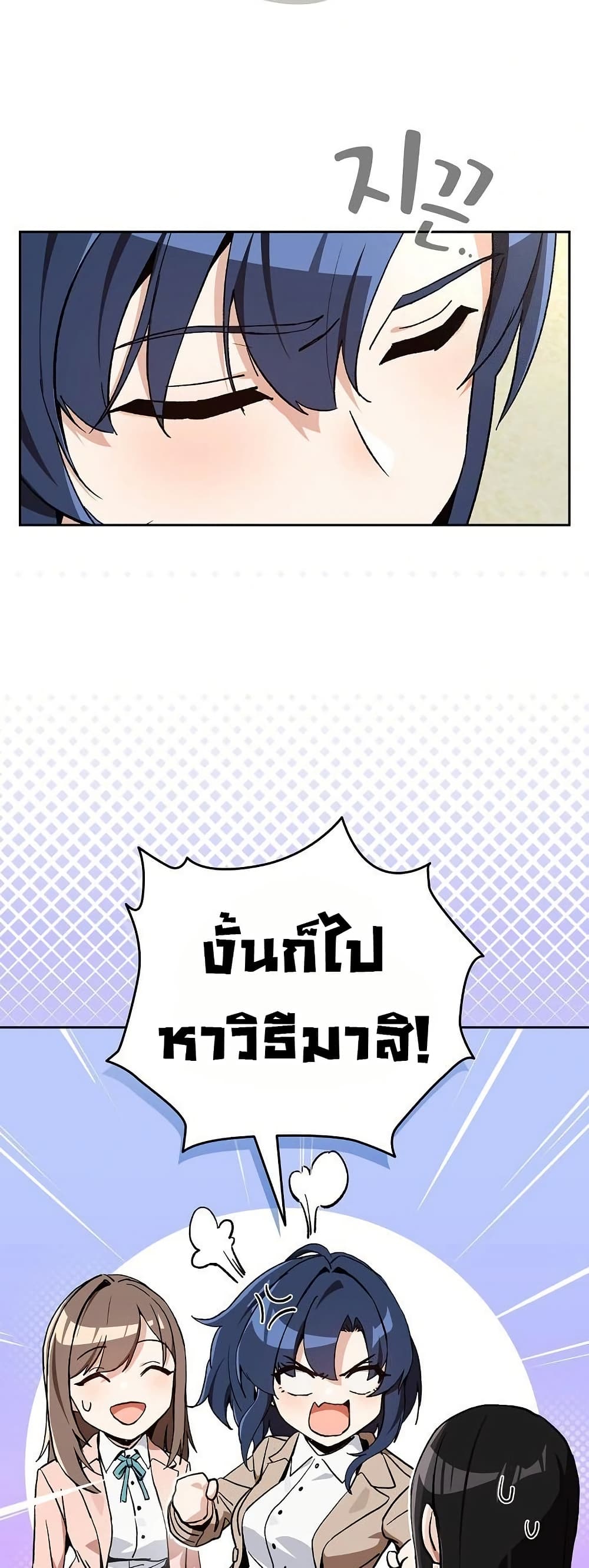 After Work Love Affairs - หน้า 5