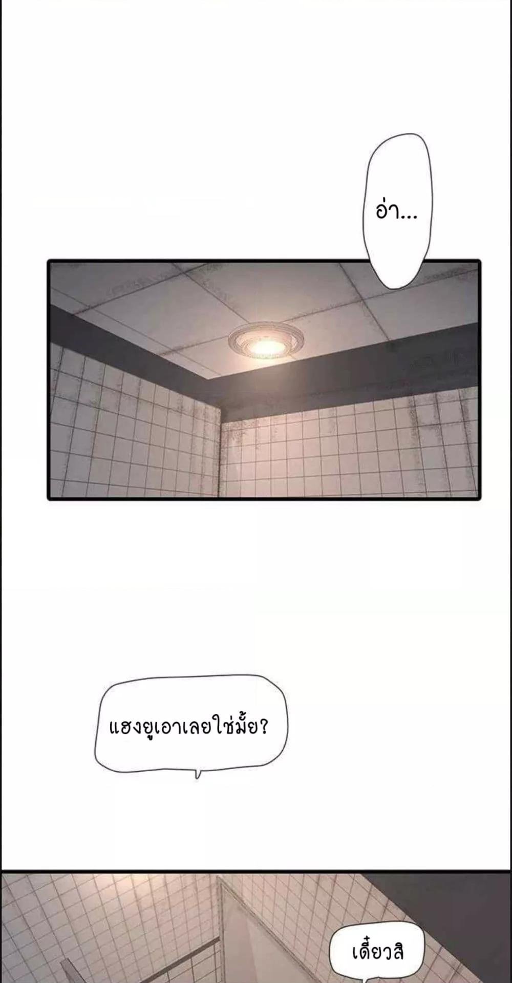 The Hole Diary - หน้า 36