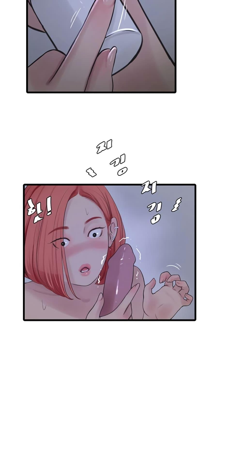 The Hole Diary - หน้า 31