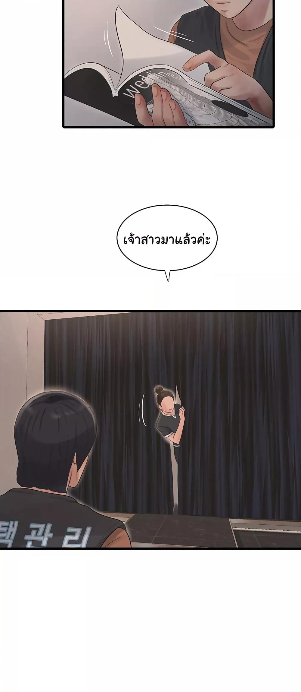 The Hole Diary - หน้า 21