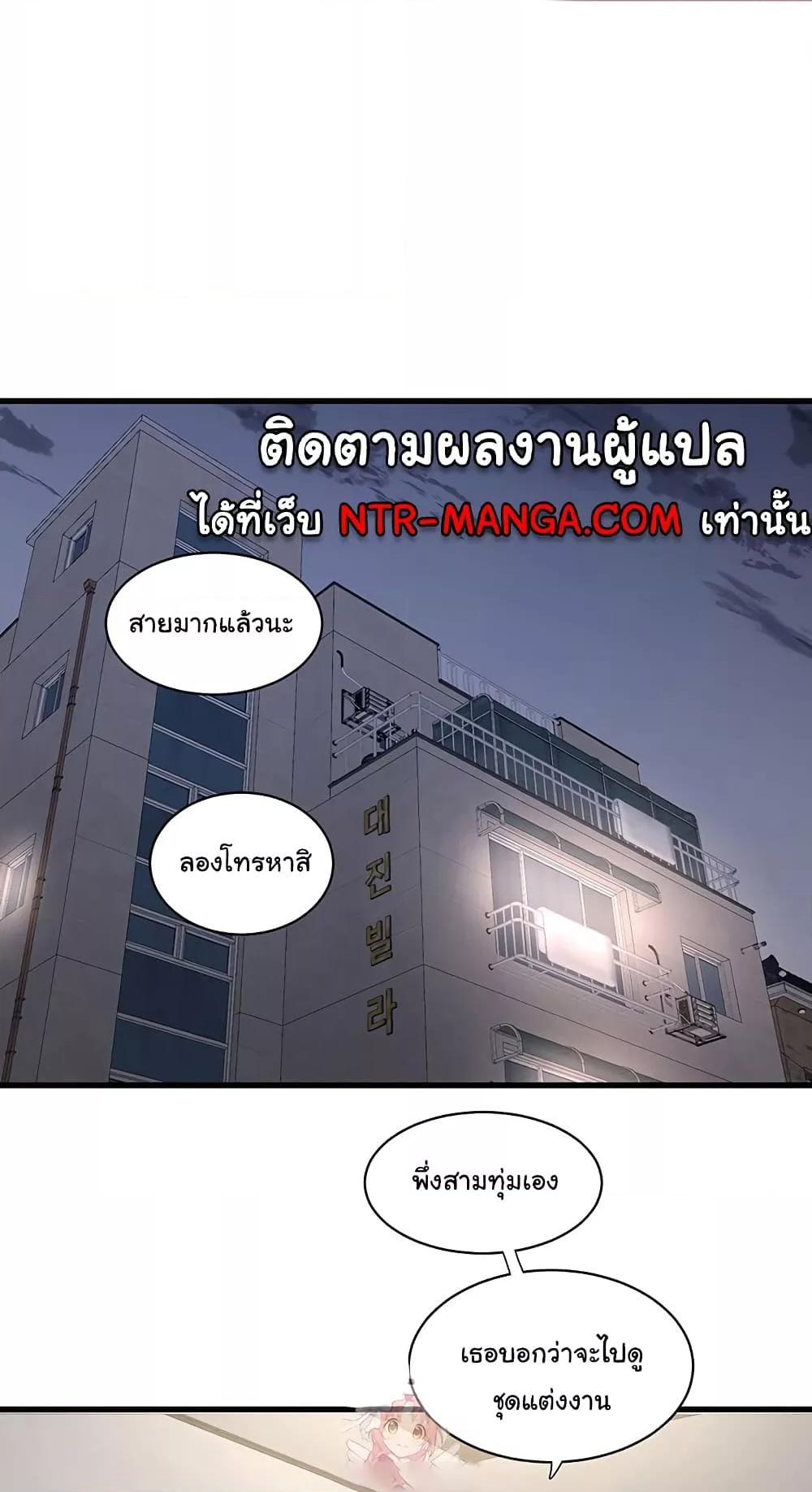 The Hole Diary - หน้า 1