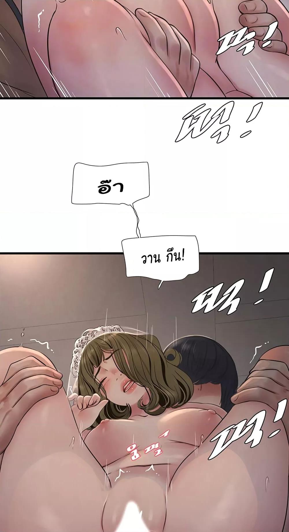The Hole Diary - หน้า 12