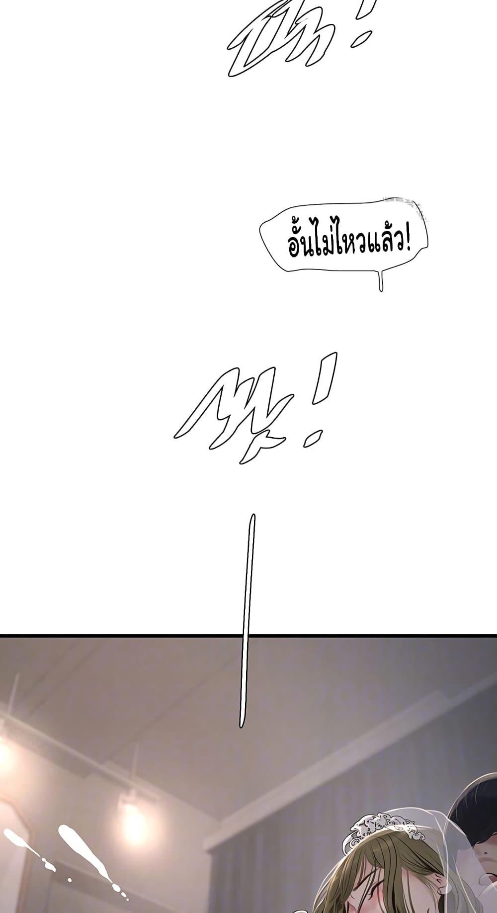 The Hole Diary - หน้า 14