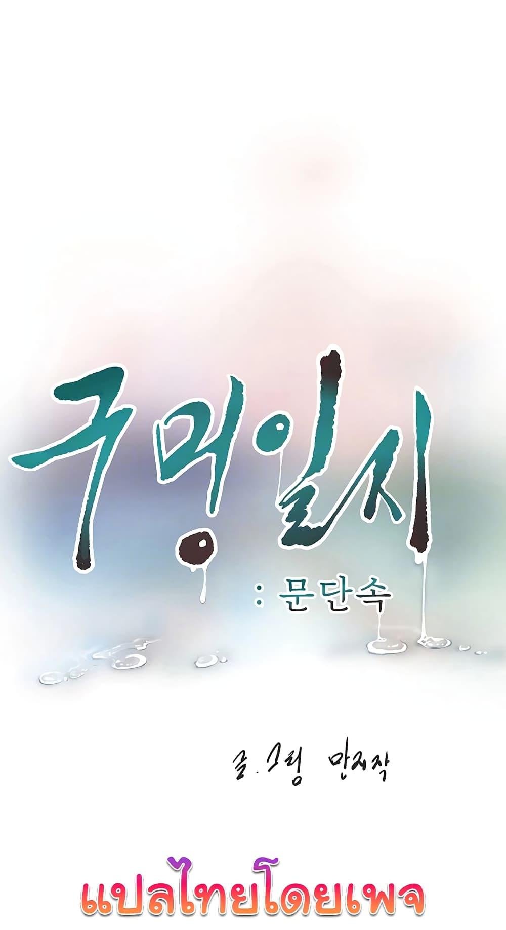 The Hole Diary - หน้า 16