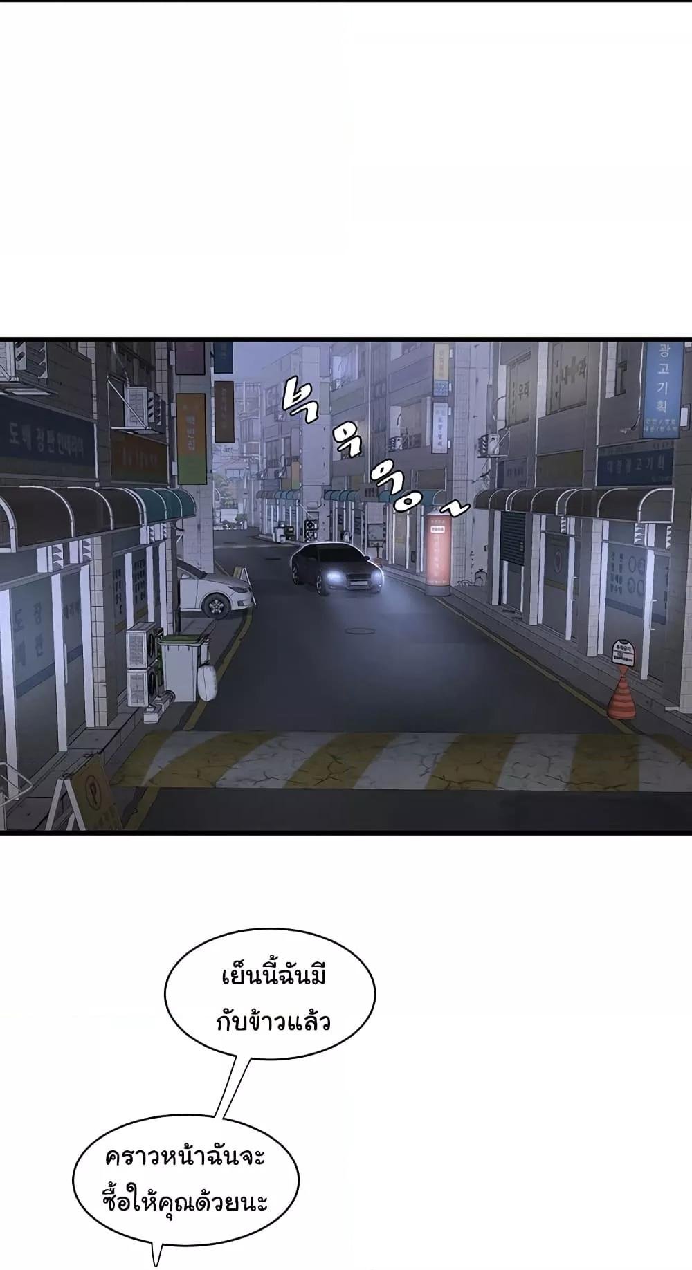 The Hole Diary - หน้า 18