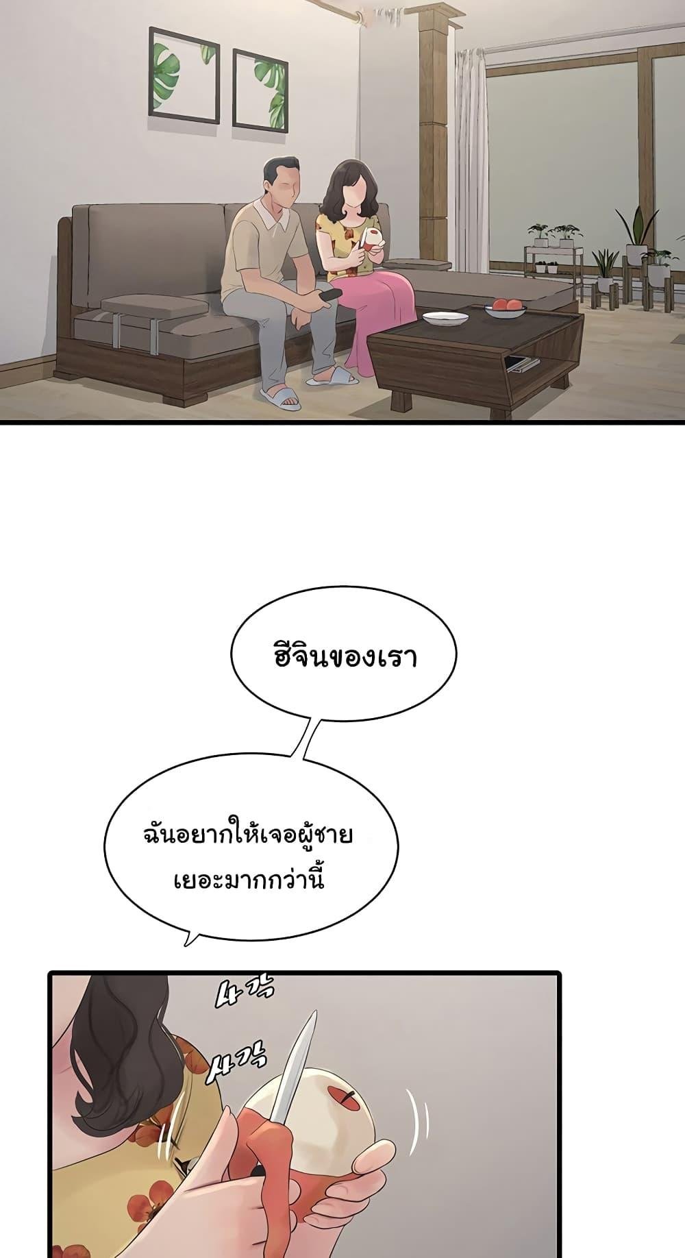 The Hole Diary - หน้า 2