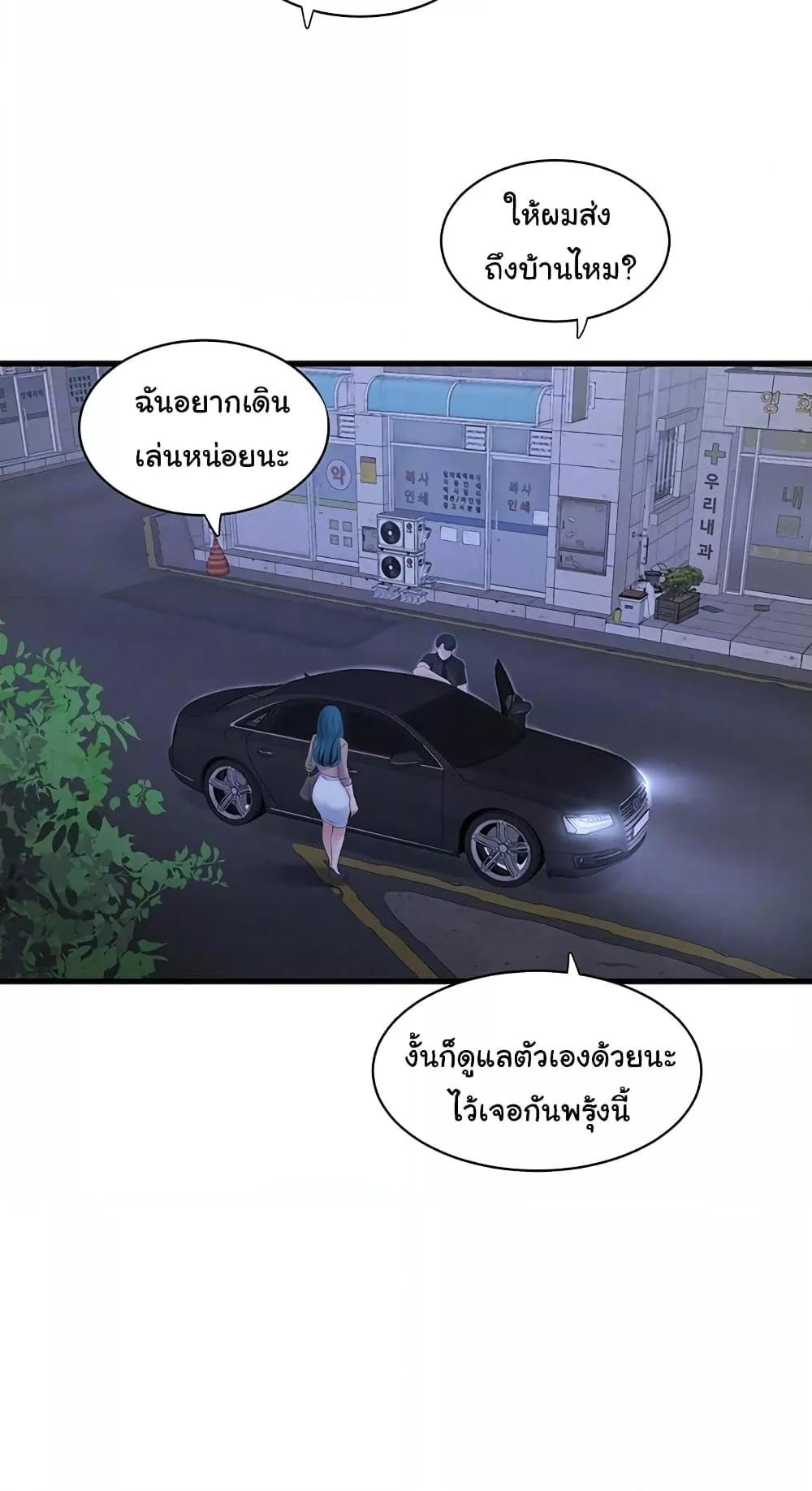 The Hole Diary - หน้า 21