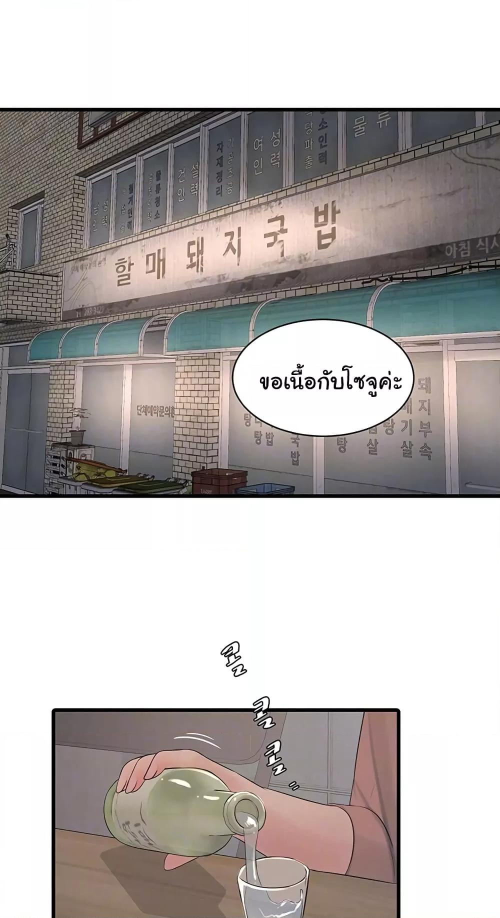 The Hole Diary - หน้า 25