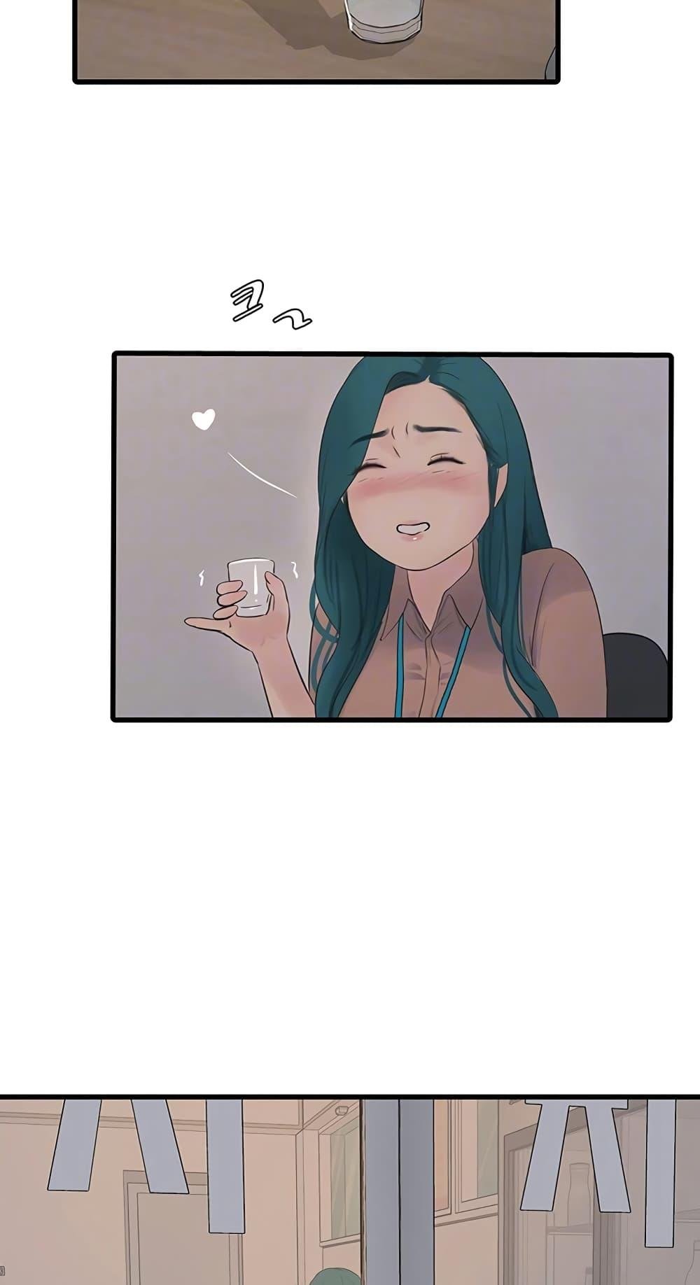 The Hole Diary - หน้า 26