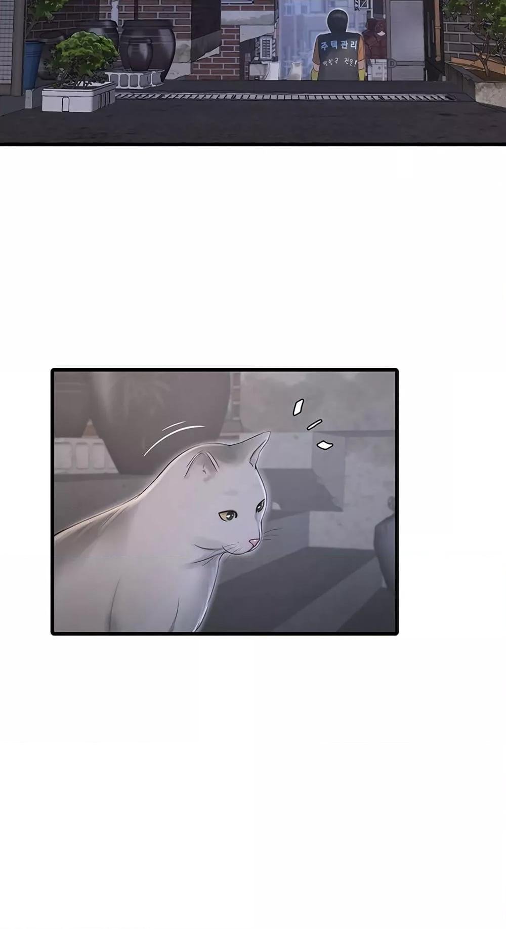 The Hole Diary - หน้า 29