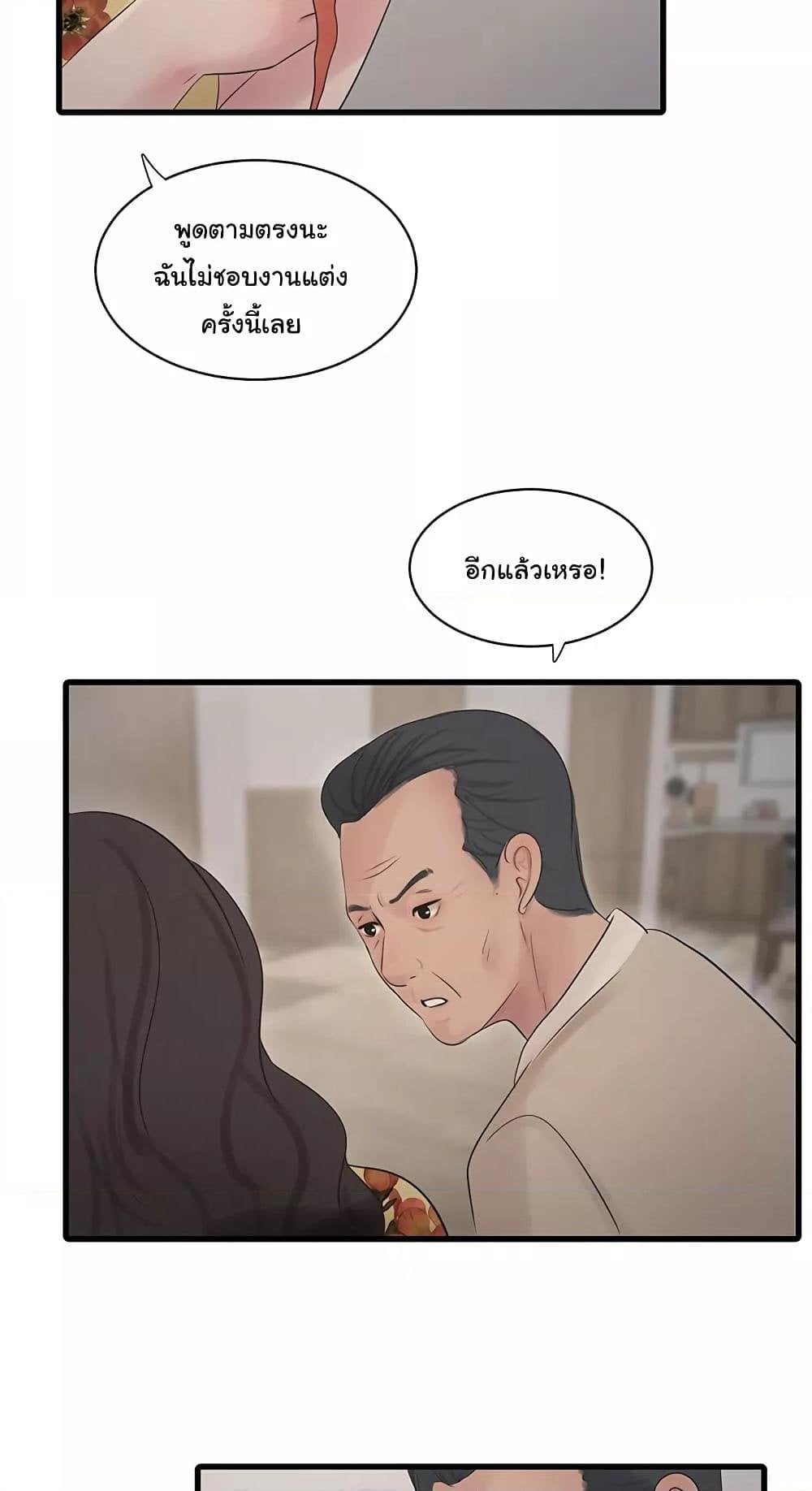 The Hole Diary - หน้า 3