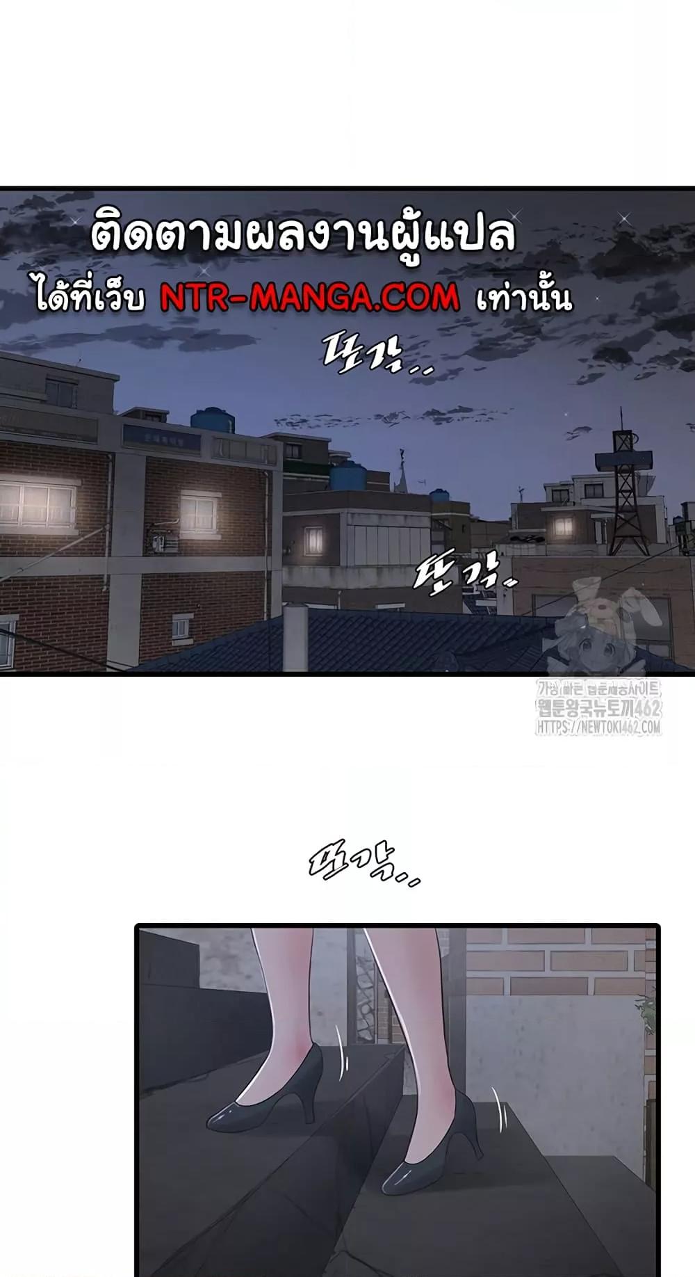 The Hole Diary - หน้า 30