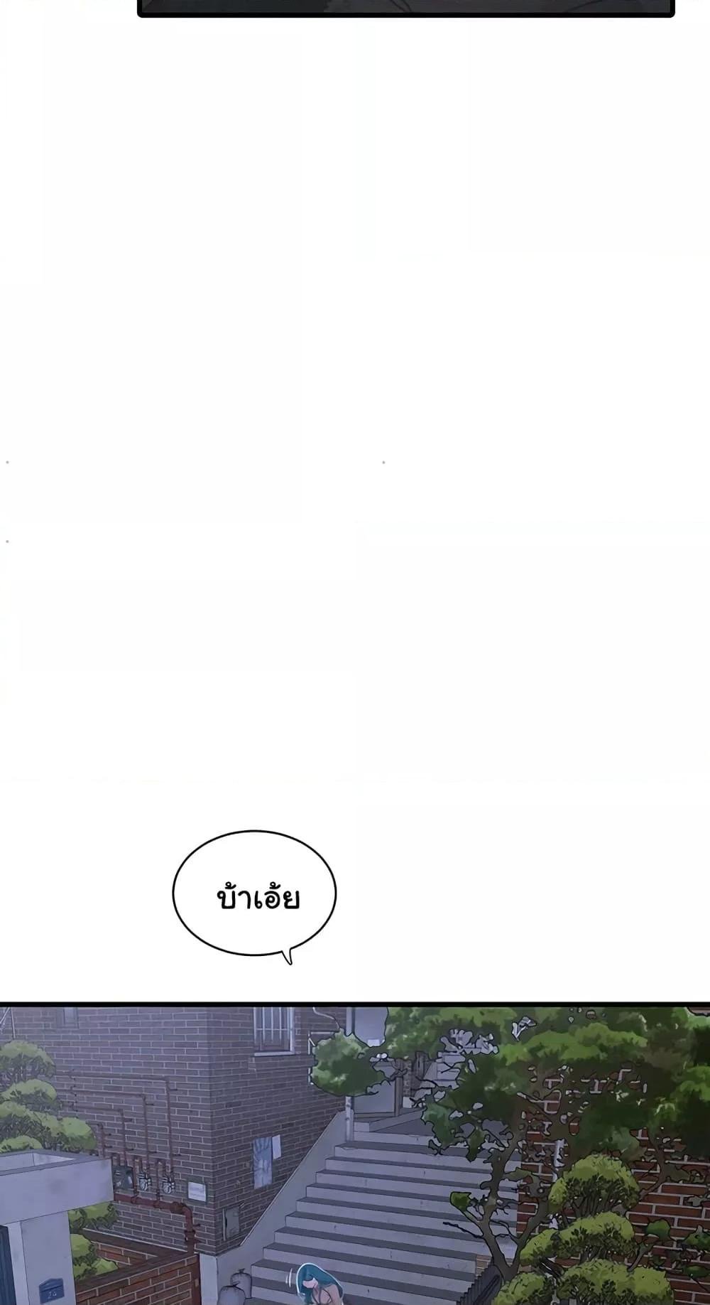 The Hole Diary - หน้า 31