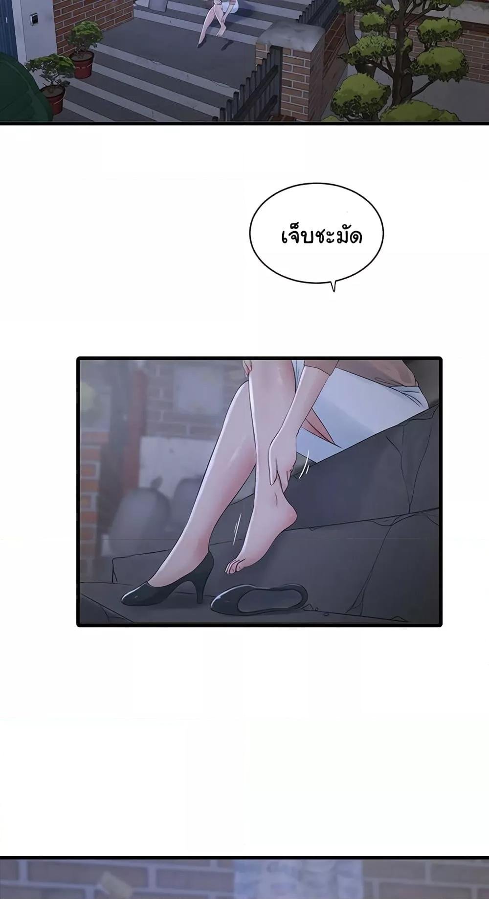 The Hole Diary - หน้า 32