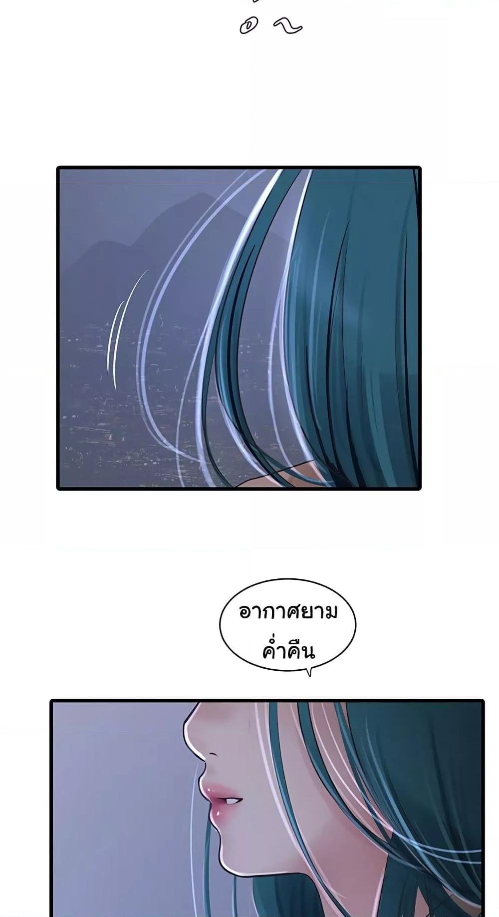 The Hole Diary - หน้า 34