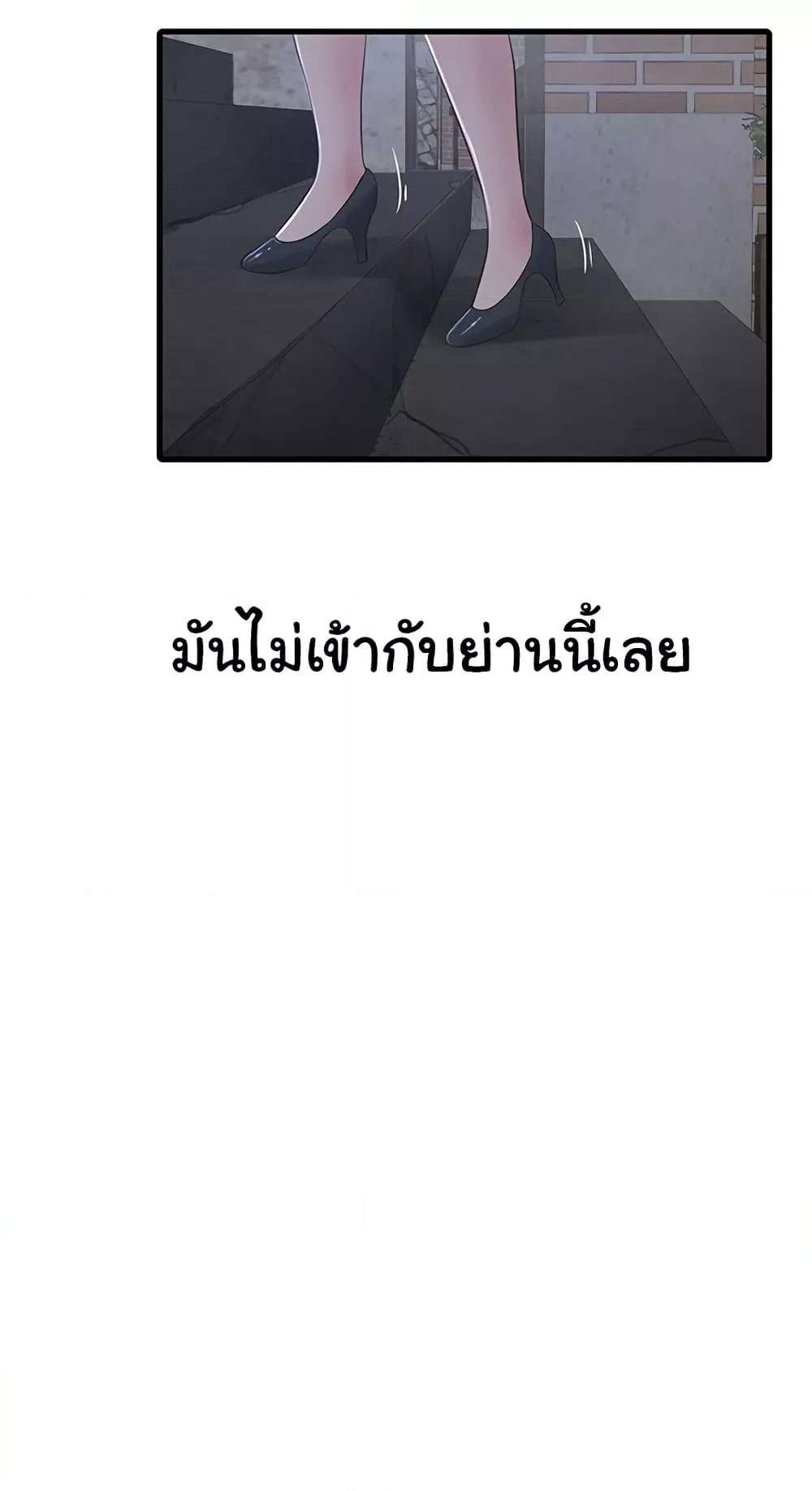 The Hole Diary - หน้า 38