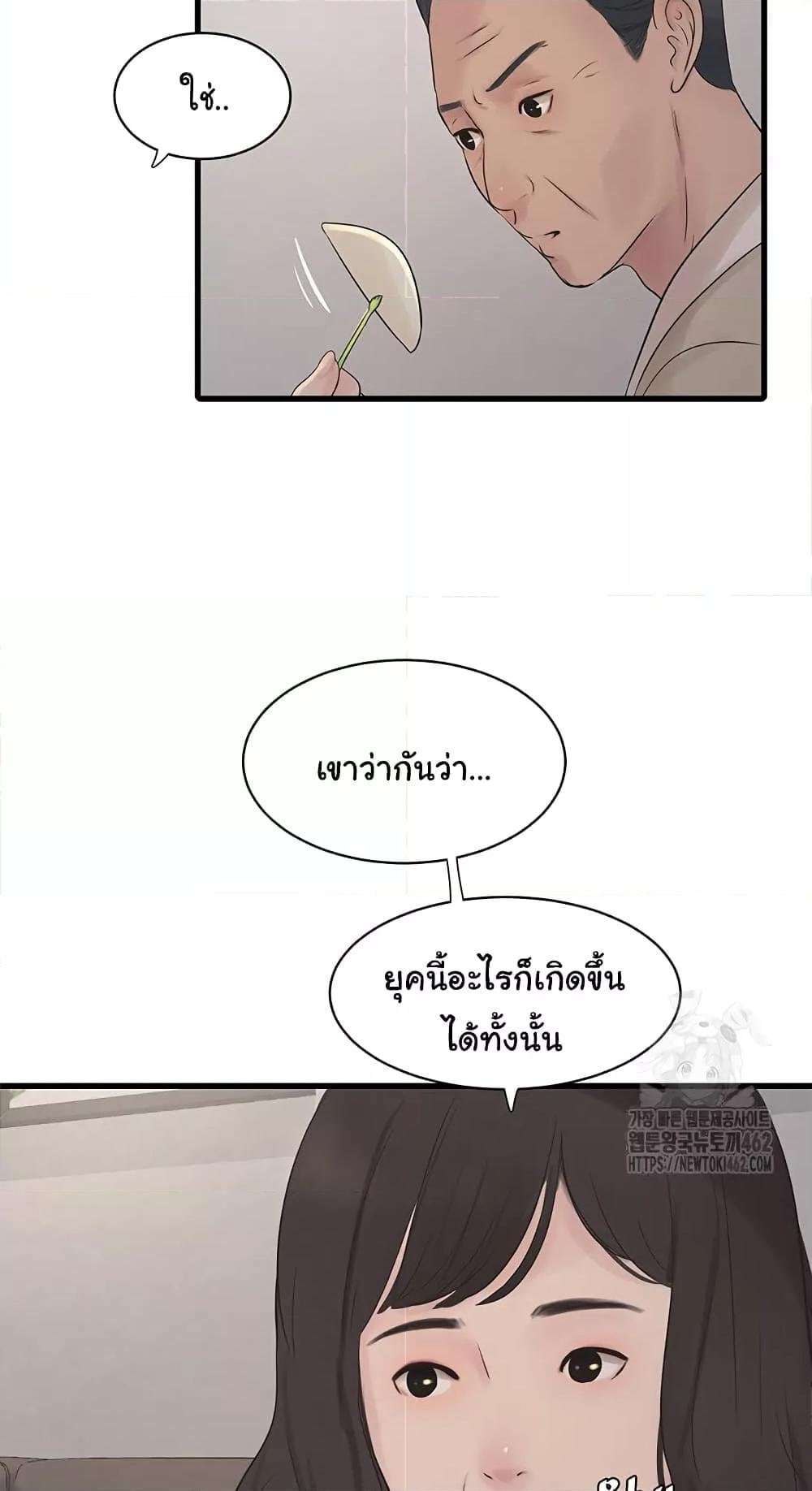 The Hole Diary - หน้า 4