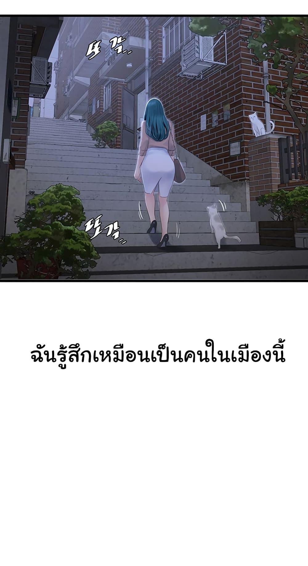The Hole Diary - หน้า 40