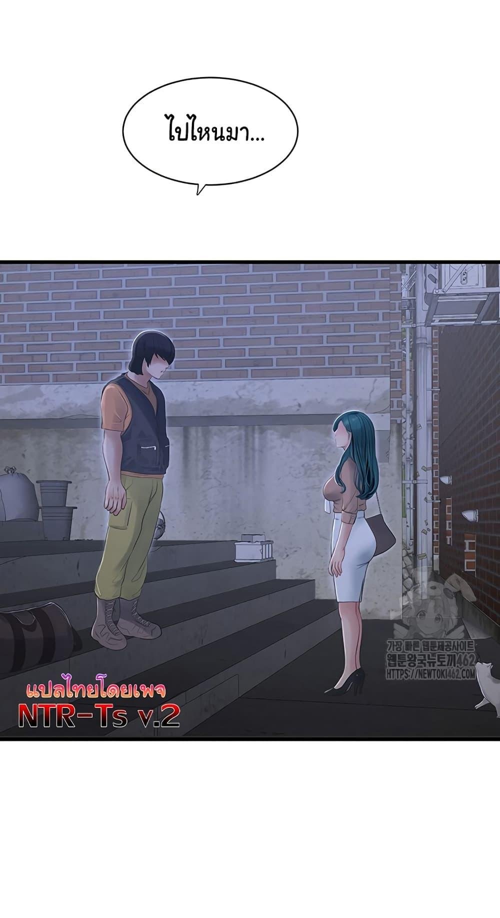 The Hole Diary - หน้า 44