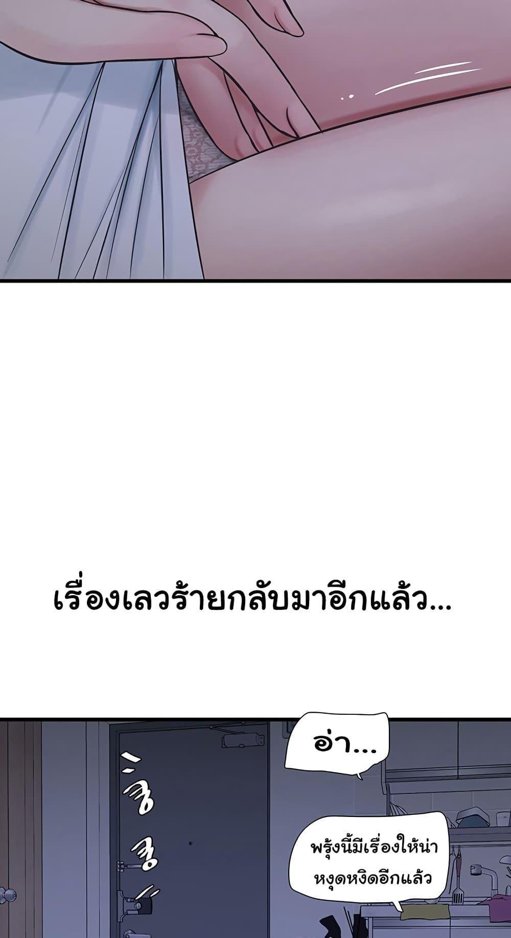 The Hole Diary - หน้า 48