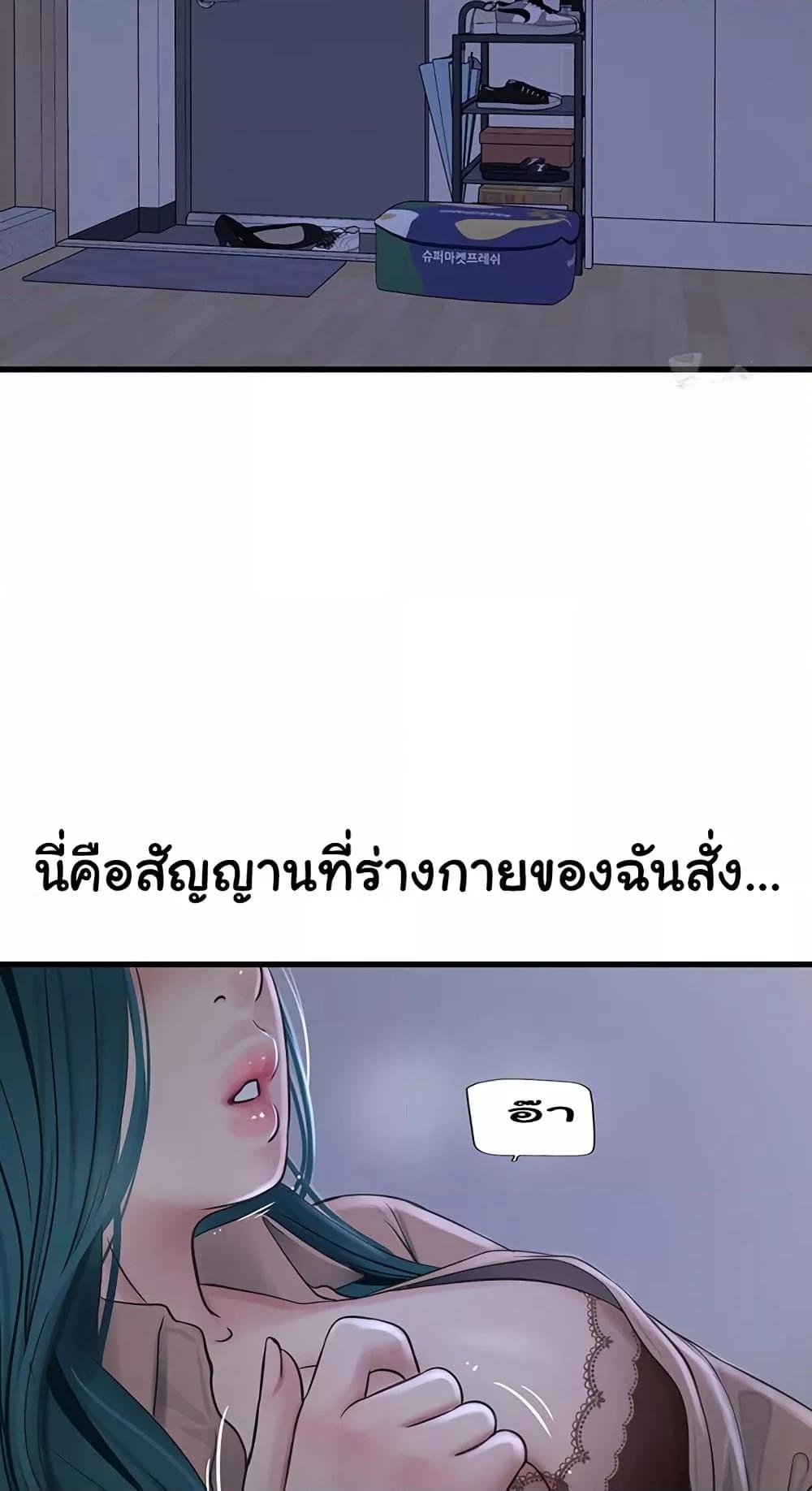 The Hole Diary - หน้า 49