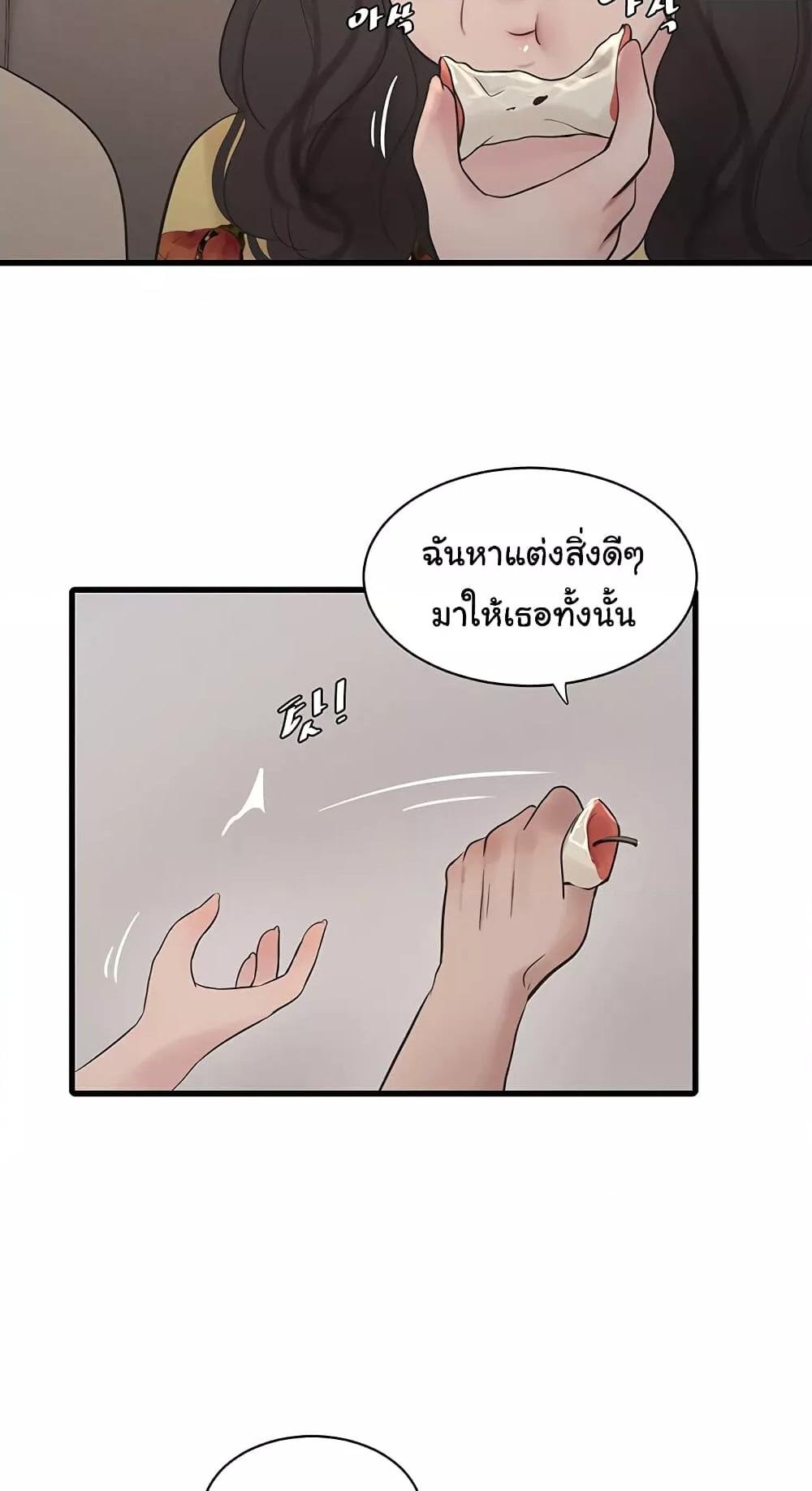 The Hole Diary - หน้า 5