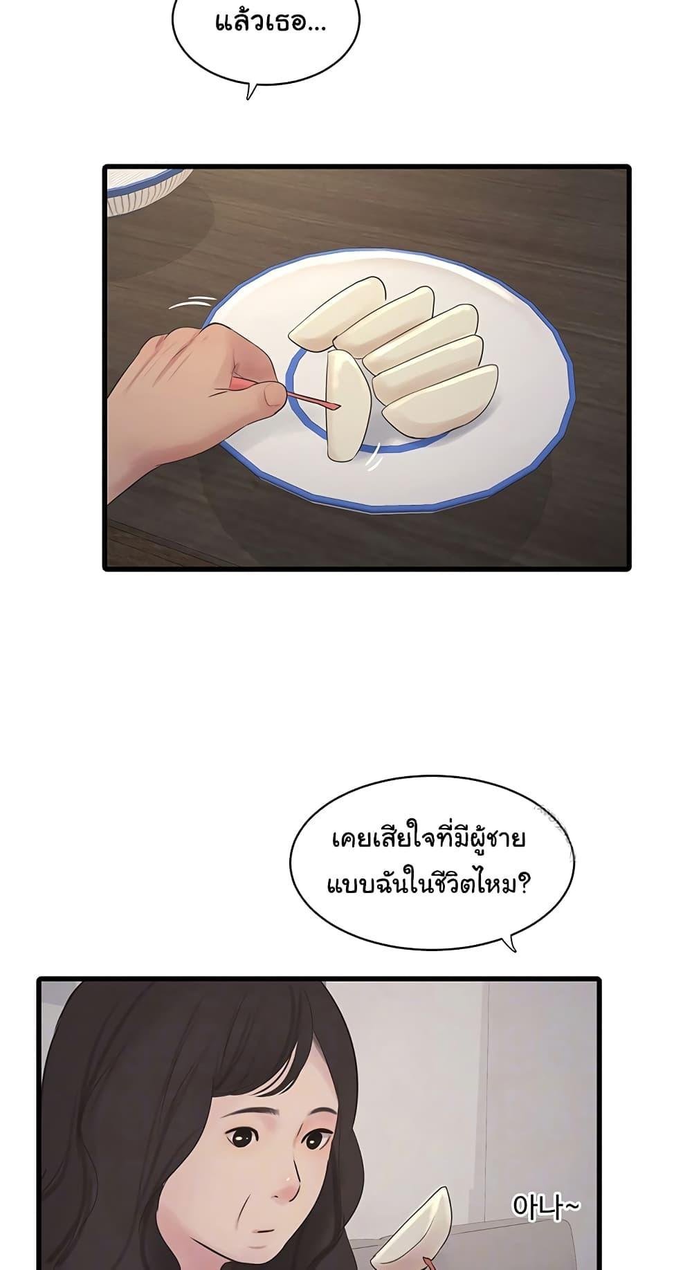 The Hole Diary - หน้า 6