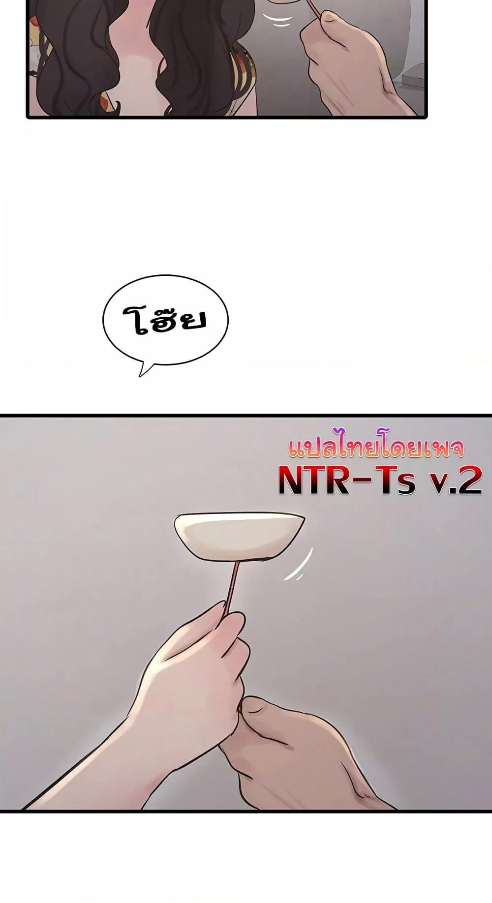 The Hole Diary - หน้า 7